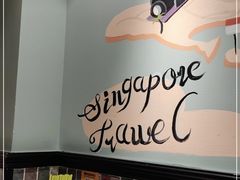-滕记星发餐室·新加坡菜(巨鹿路店)