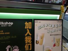 -迷客夏Milksha(无锡苏宁店)