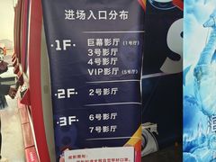 -天幕新彩云国际影城(激光巨幕店)