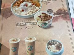 -宝珠奶酪(浦东金桥店)
