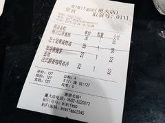 账单-MIMI FASO(古仓店)