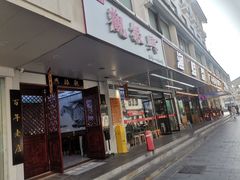 -百年老字号·观振兴蟹黄面·三虾面·苏式面(观前街富仁坊巷店)