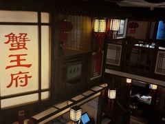 -成隆行·蟹王府(九江路店)