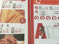 -杨翔豆皮涮牛肚(万和城店)