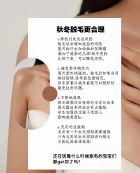 -薇兰专业脱毛连锁机构