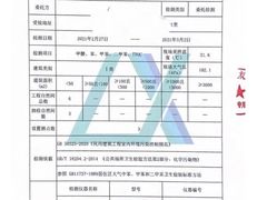 -上海CMA甲醛检测中心