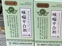 -首都医科大学附属北京友谊医院(西城院区)