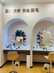 -Wax Brow蜜蜡脱毛美甲美睫眉吧