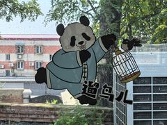 -小吊梨汤·北京菜(香山店)