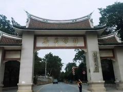 -集美学村