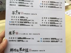 菜单-茶话弄(李家村万达店)