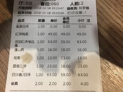 账单-新辣道鱼火锅(上地华联店)
