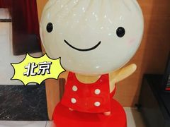 -鼎泰丰(德基广场店)