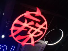 -热火朝天鲜切牛肉火锅(南强街巷店)