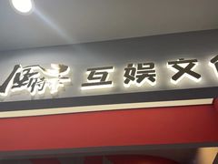 -白梧桐·团建聚会·百人轰趴馆(留仙洞店)