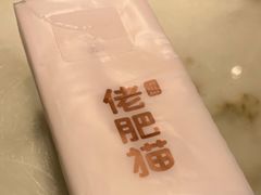 -佬肥猫(国华广场店)