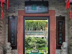 -东莞市可园博物馆