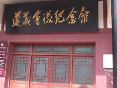 android_upload_pic-遵义会议纪念馆