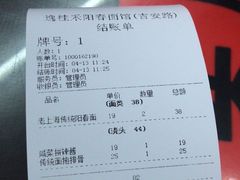 -逸桂禾面馆