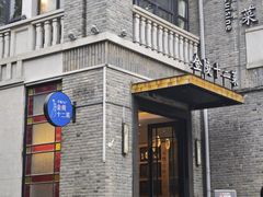 -1912街区