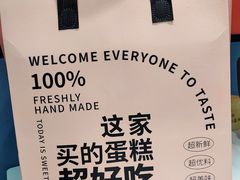 -玉见cake低糖蛋糕甜品台定制(河西店)
