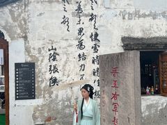 -绍兴书圣故里景区