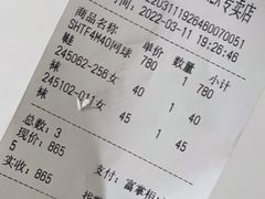 账单-YONEX网羽有约(新街口店)