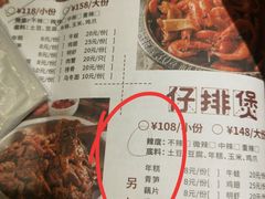 菜单-赖胖子肉蟹煲(上邦百汇城店)