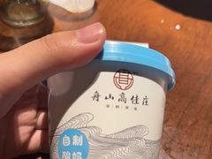 -高佳庄·舟山海鲜(海景旗舰店)