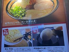 -一兰拉面(池袋店)
