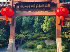 -杭州半山国家森林公园