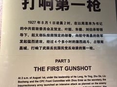 -南昌八一起义纪念馆