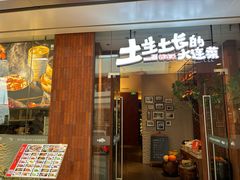 -新连采·海鲜·大连菜(大连恒隆广场店)