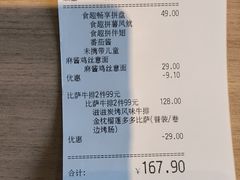 -必胜客(鹤山大道店)