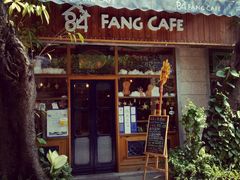 门面-西关84·History·Art·Cafe