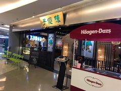 门面-陈傻子餐厅(世纪都会店)