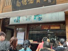 门面-南塘油赞子(南塘店)