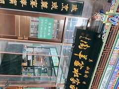-老白家水盆羊肉