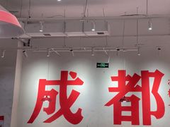 -冯校长老火锅(中联广场店)