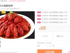 -段氏龙虾·烧烤·烤鱼(东书房路店)