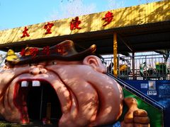 -朝阳公园游乐园