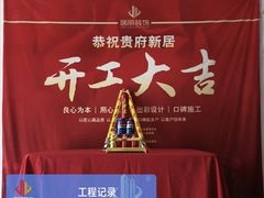 -居丽装饰空间设计(总部)