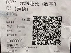 -万达影城(锦华万达广场IMAX店)