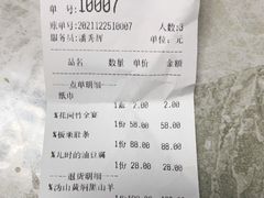 -花间酒庭院餐厅(谷山店)