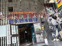 -乐道好声音量贩式KTV(北行店)