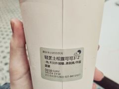 -喜茶(永旺梦乐城店)