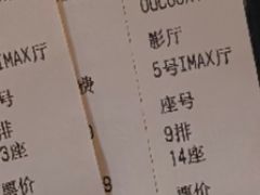 -金逸影城(光美江宁IMAX店)