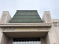 -徐州博物馆