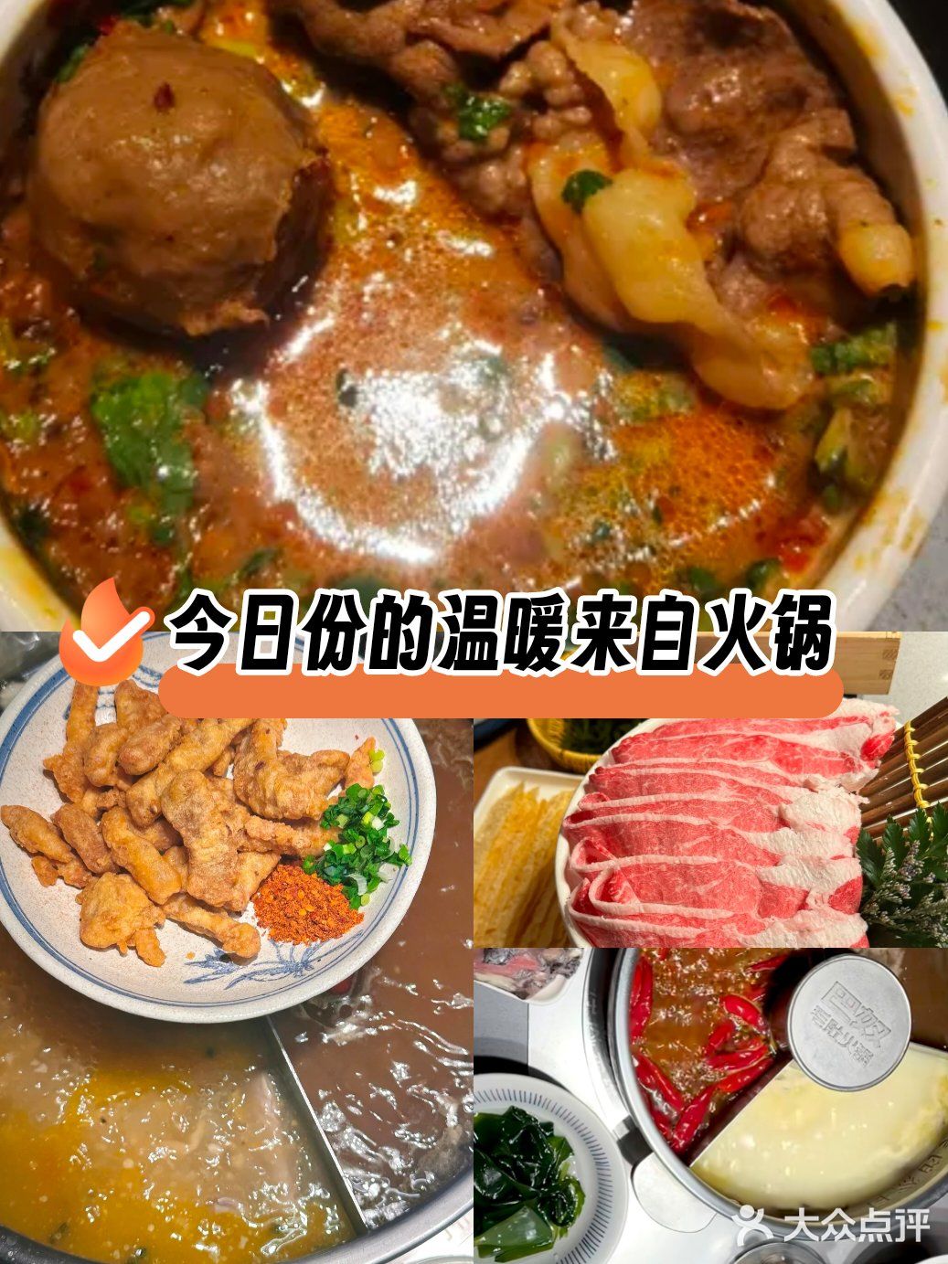 今天火锅吃撑了，超满足🍎🍊水果超新鲜！