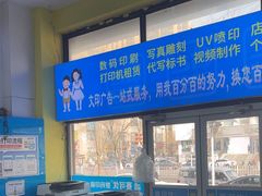 -赛可优图文广告·标书制作·门头招牌(天津总店)
